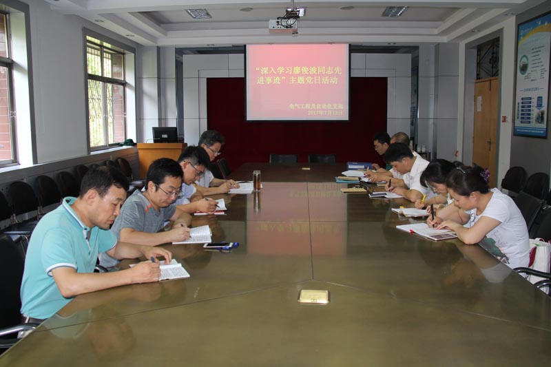 電氣工程及自動(dòng)化黨支部召開&ldquo;學(xué)習(xí)廖俊波先進(jìn)事跡&rdquo;主題黨日活動(dòng)