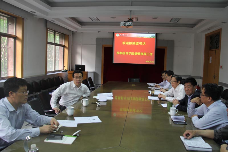 學校黨委書記徐劍波蒞臨機電學院調(diào)研指導工作