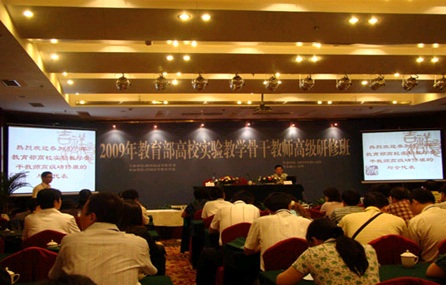 參加實驗教學(xué)骨干培訓(xùn)班